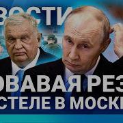НОВОСТИ ПУТИН ДУМАЕТ О ПЕРЕНОСЕ ВЫБОРОВ БЕНЗИН ПО 140 РУБЛЕЙ РЕЗНЯ В МОСКВЕ МОБИЛИЗАЦИЯ