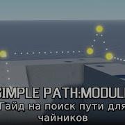 Как сделать умного NPC в Roblox Studio