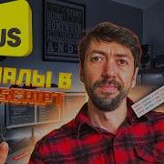 Опять учить новое Сигналы Signals в JavaScript