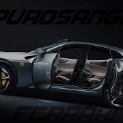 Премьера Ferrari PUROSANGUE новый король прибыл