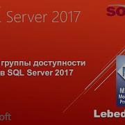 Configuring Always On Availability Groups In SQL Server 2017