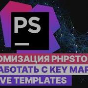 Настройки PhpStorm для удобного использования Как работать с Key Map File Live Templates