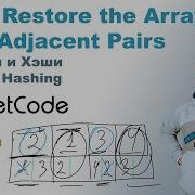 Restore The Array From Adjacent Pairs Решение на Python LeetCode 1743