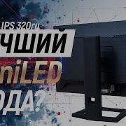 Лучший IPS монитор года Обзор и тест Titan Army P275MS 27 QHD 320гц MiniLED 1152 зоны
