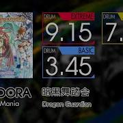 GITADORA 暗黒舞踏会 EXTREME BASIC Drum