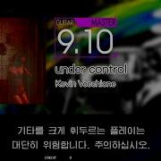 Gitadora Under Control Guitar Master S