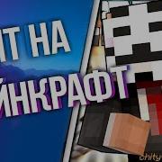 Флай NCP LVL UP