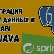 Интегрируем PostgreSQL в REST приложение на Java