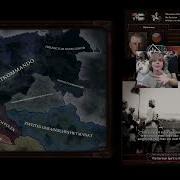 HOI4 CW Official Super Event German Baltic Reunification Goltz Freikorps Goltz