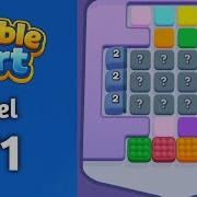 Marble Sort Level 371 Walkthrough Solution