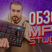ОБЗОР НОВОГО AKAI MPC STUDIO MK2 FINGER DRUMMING BEATMAKING
