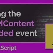 Учебник по JavaScript Событие DOMContentLoaded Когда безопасно взаимодействовать с DOM