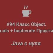 Java From Scratch 94 Equals And Hashcode Practice