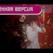 Элджей MORGENSHTERN Lollipop улучшенная версия