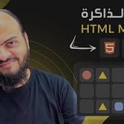 Arabic Memory Blocks Game With HTML CSS JavaScript 01 HTML Markup