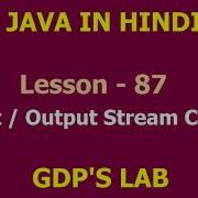 Input Output Stream Lesson 87 JAVA In Hindi