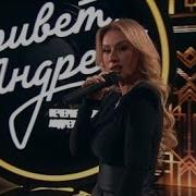 Roza Zergerli Istedim Привет Андрей эфир от 13 12 25