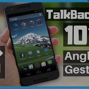 TalkBack 101 Урок 3 Угловые жесты Навигация и меню LiveAccessible