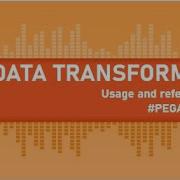17 ПРЕОБРАЗОВАНИЕ ДАННЫХ В PEGA СУПЕРПРЕОБРАЗОВАНИЕ ДАННЫХ В PEGA