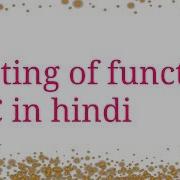Nesting Of Function In C In Hindi