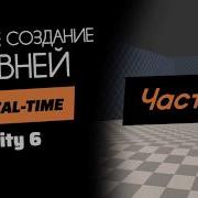 Гайд по Level Design в Unity 6 Realtime CSG Продвинутая навигация