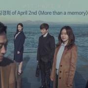 기억 OST 4 김경희 More Than A Memory Lyrics FULL HD AUDIO