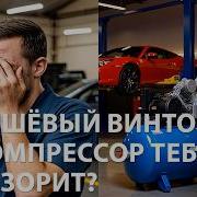 Дешёвый винтовой или качественный поршневой компрессор