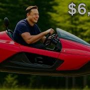 Летающий автомобиль Tesla наконец то здесь и он дешевле чем вы думаете