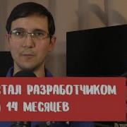 Как я стал программистом Java в 33 года Из менеджера в разработчика за 14 месяцев