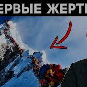 ПЕРВЫЕ ЖЕРТВЫ СКАНДАЛЫ и РЕКОРДЫ ЭВЕРЕСТА 2026