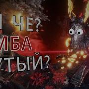 Как сломать игру или кое что о Перьях Nioh 2