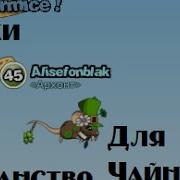 Transformice Уроки Шаманство для чайников