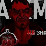 КОГДА ДРУГ ОКАЗАЛСЯ ВДРУГ Сюжет No Means Nothing концовки