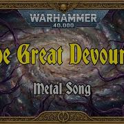 The Great Devourer A Warhammer 40k Tyranids Metal Song