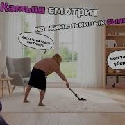 Камыш раскрыла замысел Психолога Александра МАМЕНЬКИН СЫНОК 4 ВЫПУСК Highlights