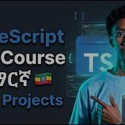 TypeScript Full Course In Amharic በአማርኛ Part 8 Tuples And Enums