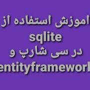 Use Sqlite In C And Entityframework