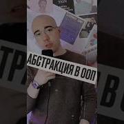 НА ПАЛЬЦАХ абстракция в ООП айти программирование