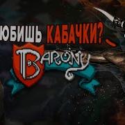 Deep Dark Fantasy Barony