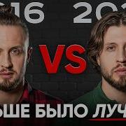 МУЖСКИЕ СТРИЖКИ 2016 VS 2026