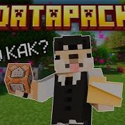 Как создать продвинутый DataPack под новые версии Minecraft