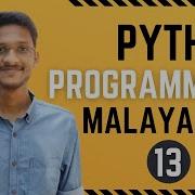 Python Malayalam Tutorial Part 13 If Else Ladder Elif Ladder