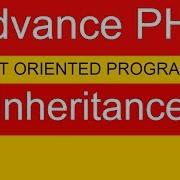Inheritance In Object Oriented PHP Hindi