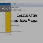 Calculator In Java Swing