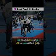 Don T Touch My Brother Attitude Friends Status Short