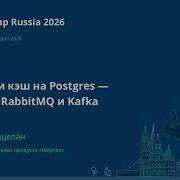 Очереди и кэш на Postgres без Redis RabbitMQ и Kafka