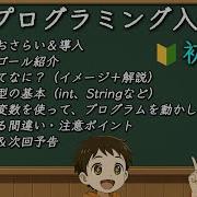 小学生でもわかる Javaプログラミング入門 3 変数とデータ型ってなに