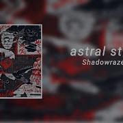Shadowraze Astral Step текст трек