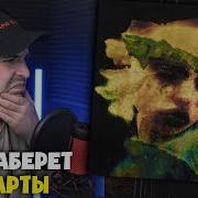 WHITE GALLOWS THE LIMBA STORIES Реакция и разбор от RapNews