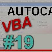 AutoCad VBA 19 Format Function